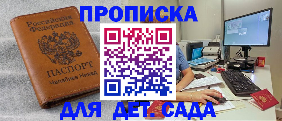 прописка для школы в Ирбите