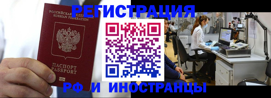 прописка штамп в Ирбите
