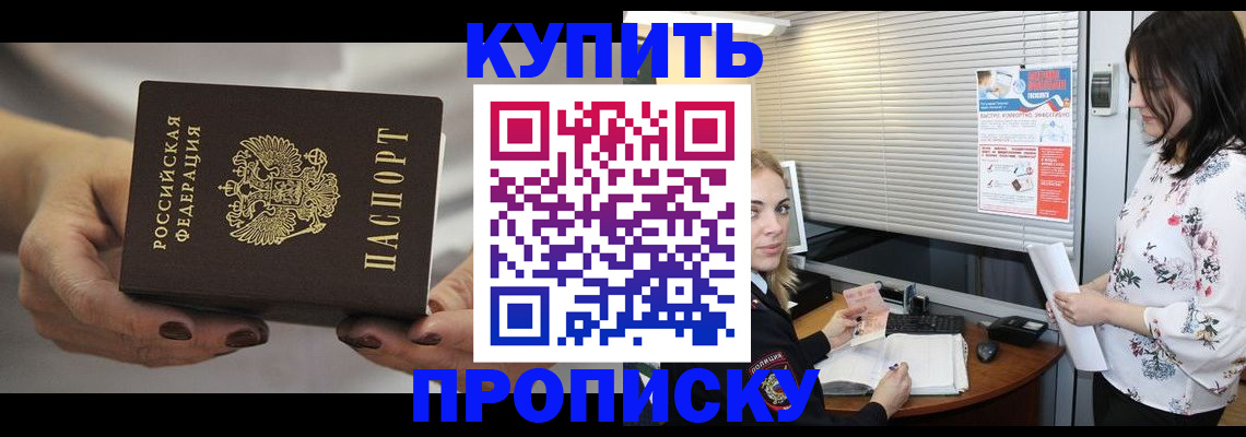 временная регистрация для школы в Ирбите