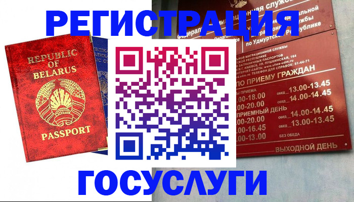 временная регистрация гарантия в Ирбите