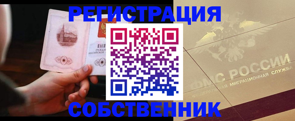 временная регистрация в Ирбите