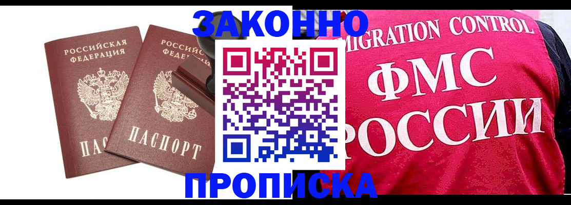 прописка в квартире в Ирбите