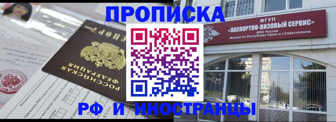 прописка регистрация в Ирбите