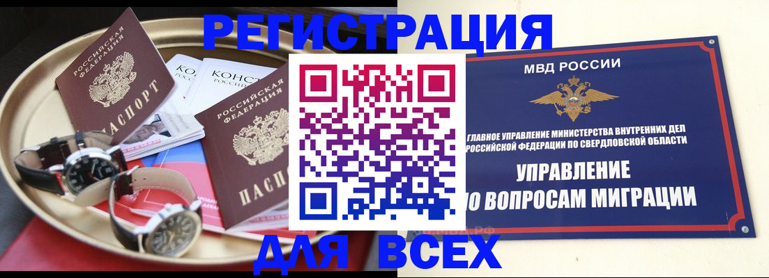прописка в квартире в Ирбите
