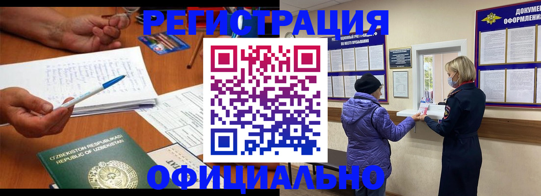 прописка штамп в Ирбите