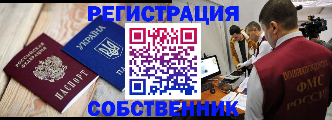 временная регистрация купить в Ирбите