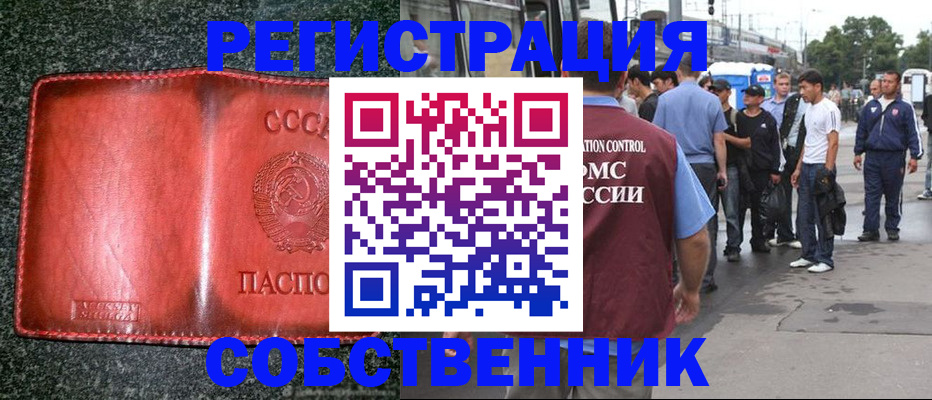 купить прописку в Ирбите